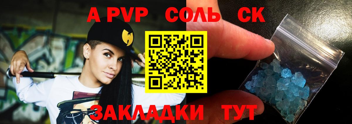Alpha-PVP Crystall Ковров