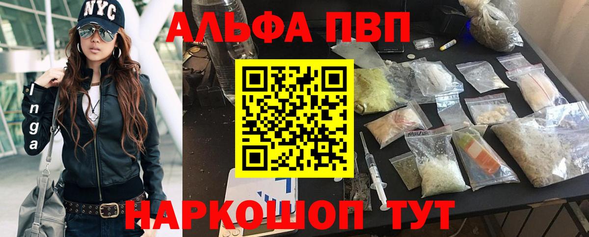 где можно купить   Вход с VPN  APVP Соль  Ковров  Alfa_PVP СК  APVP 