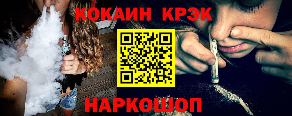 КОКАИН Эквадор  Вход с VPN  Cocaine  Ковров  Кокаин Эквадор 