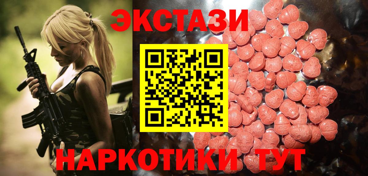 Ecstasy 280 MDMA Ковров