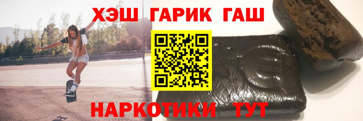 Гашиш гарик  Гашиш гашик  Ковров  ГАШ  Вход с VPN 