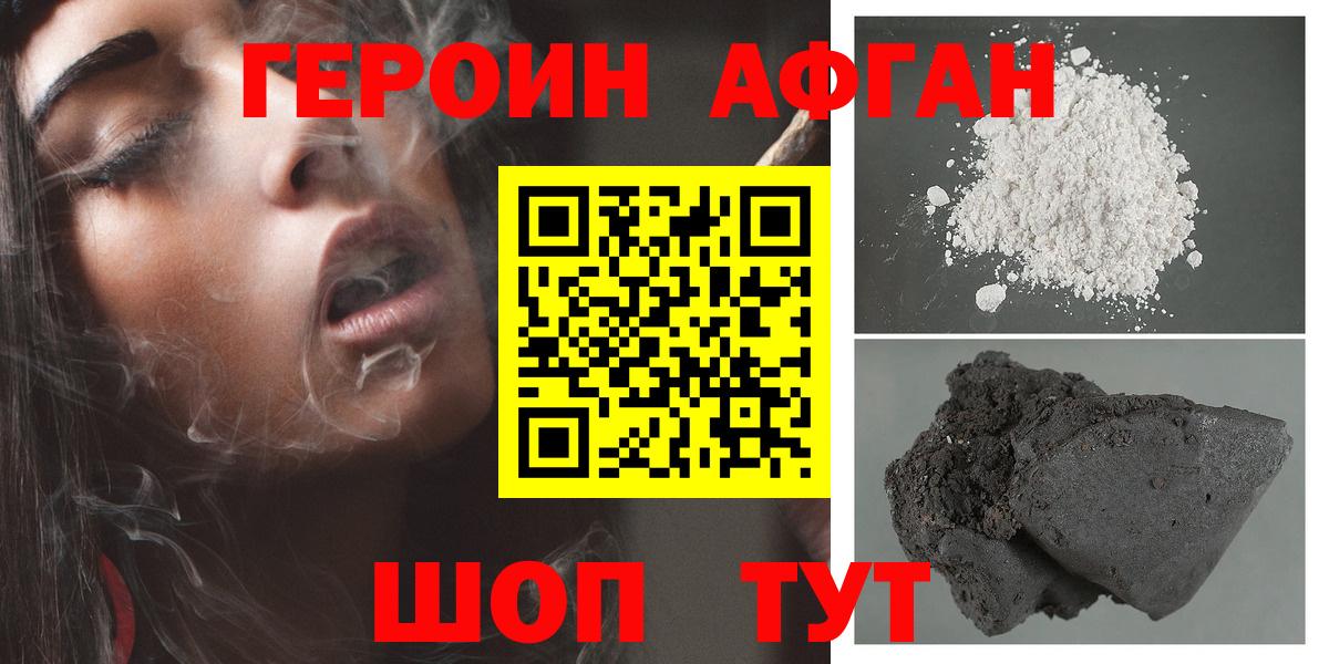 ГЕРОИН герыч  Вход с VPN  Ковров 