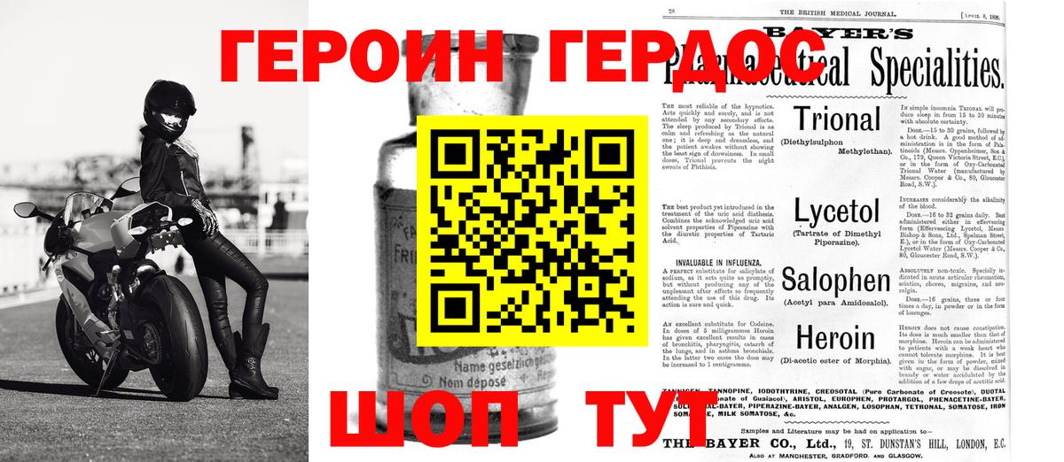 Героин гречка Ковров