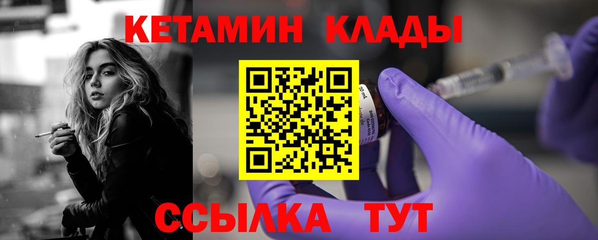 дарк нет какой сайт  Вход с VPN  Ковров  КЕТАМИН VHQ 