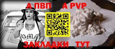 спайс Жуковский