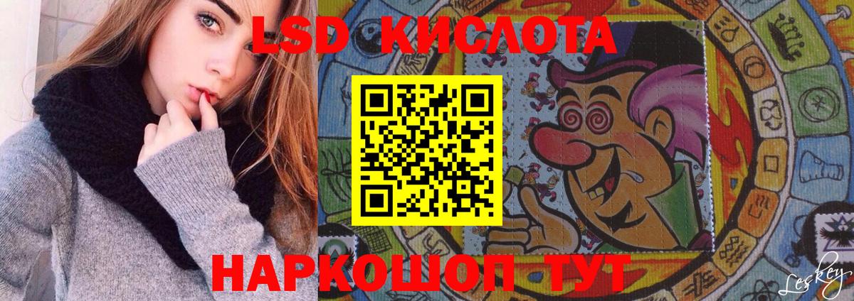 Лсд 25 экстази кислота Ковров