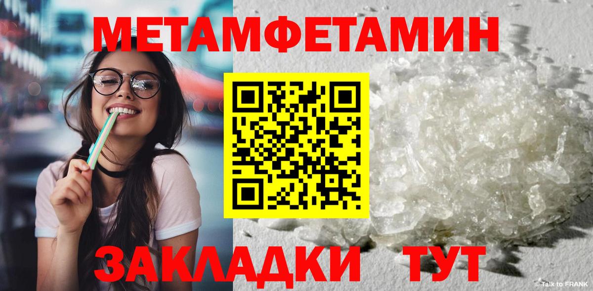 МЕТАМФЕТАМИН Декстрометамфетамин 99.9% Ковров